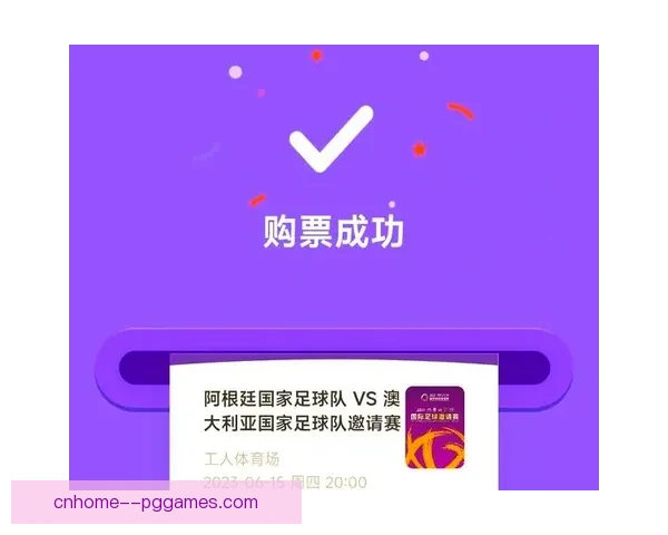 2026世界杯官方票务首轮申请中签率仅5球迷直呼抢票难如中奖