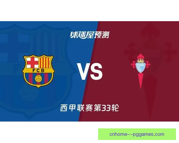 从攻防数据透视西甲赛场球队整体表现与战术趋势演变研究分析